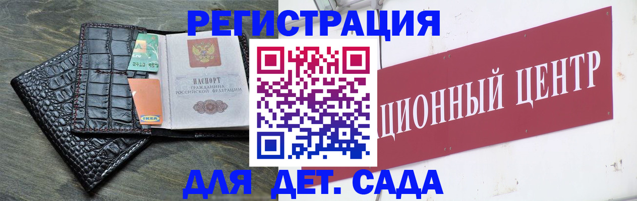 прописка штамп в Агрызе