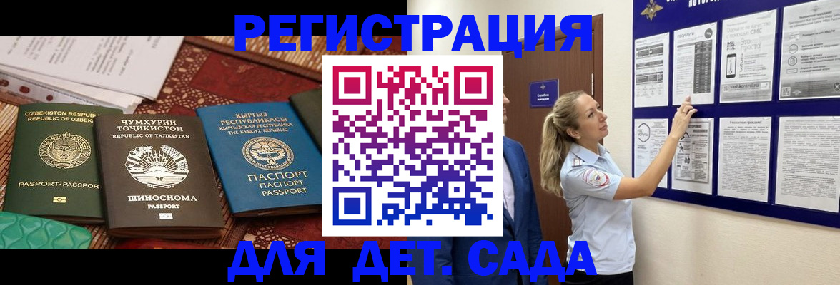 временная регистрация для всех в Агрызе